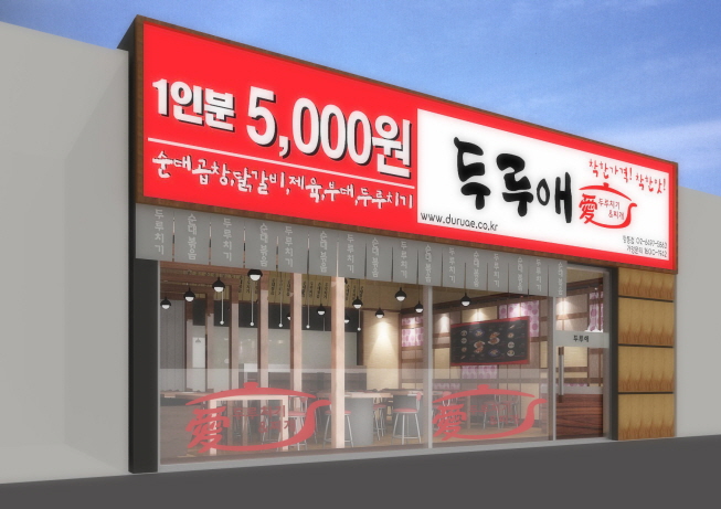 저렴하고 대중적인 메뉴로 고객사랑 독차지