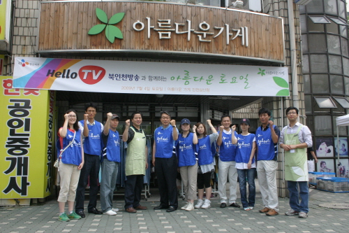 CJ헬로비전 북인천방송
