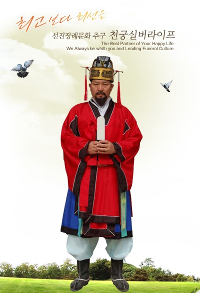 상조와 여행을 한번에? 상조업계의 센세이션!