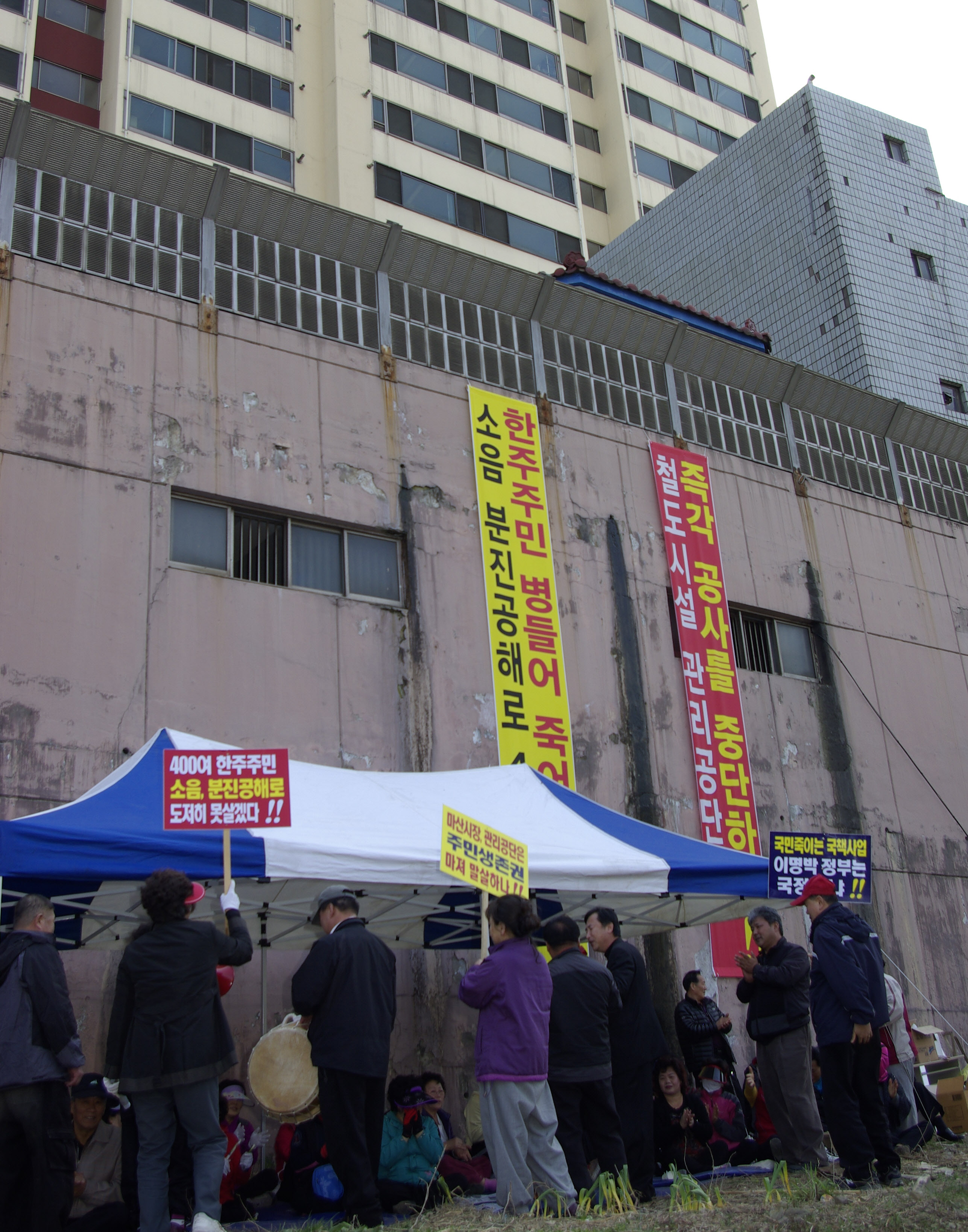 중리 한주아파트 주민들 경전선 복선공사 또다시 반대 항의!