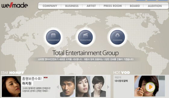 하지원 소속사 웰메이드스타엠, 중앙일보와 합작사 설립