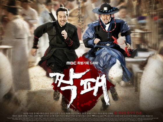 MBC 짝패 아역 배우 열연, 시청률 15.8% 지속적인 상승세