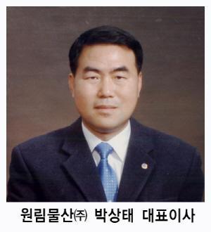 부산 원림물산 캄보디아 로또사업 진출