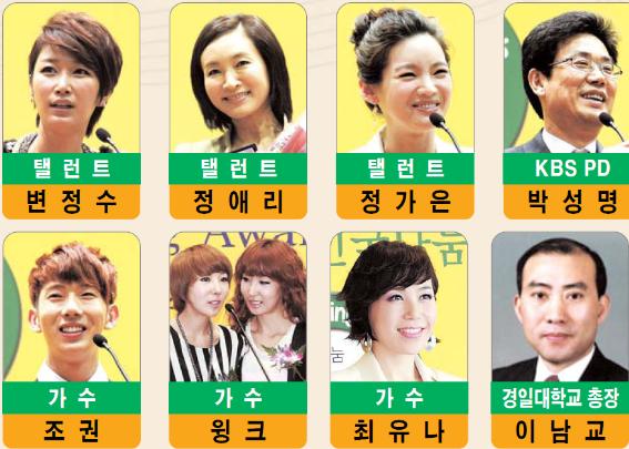 제5회2011대한민국나눔대상 수상자 선정