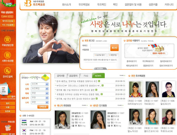 NB글로벌, 투명한 정보공개 국제결혼 회사를 선택해야 한다.