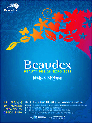 2011 대한민국 뷰티디자인엑스포 개막