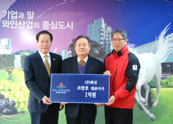 영천시 (주)화진 조만호 대표이사, 1억원 고액기부