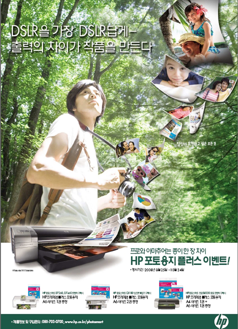 한국HP, 포토용지 플러스 이벤트 실시