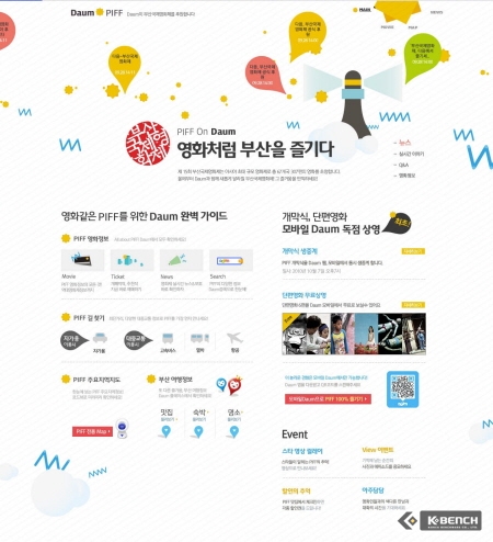 부산국제영화제에 대한 모든 것, 다음에서 확인하세요!