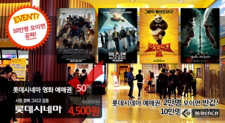 엔터테인먼트 소셜커머스 엔클코리아 오픈