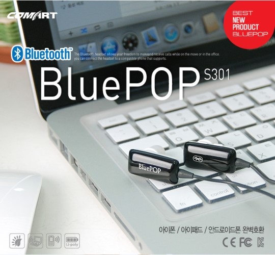 컴아트씨앤씨, KITAS 2013서 블루투스 스테레오 이어셋 ‘블루팝 S301’ 출품
