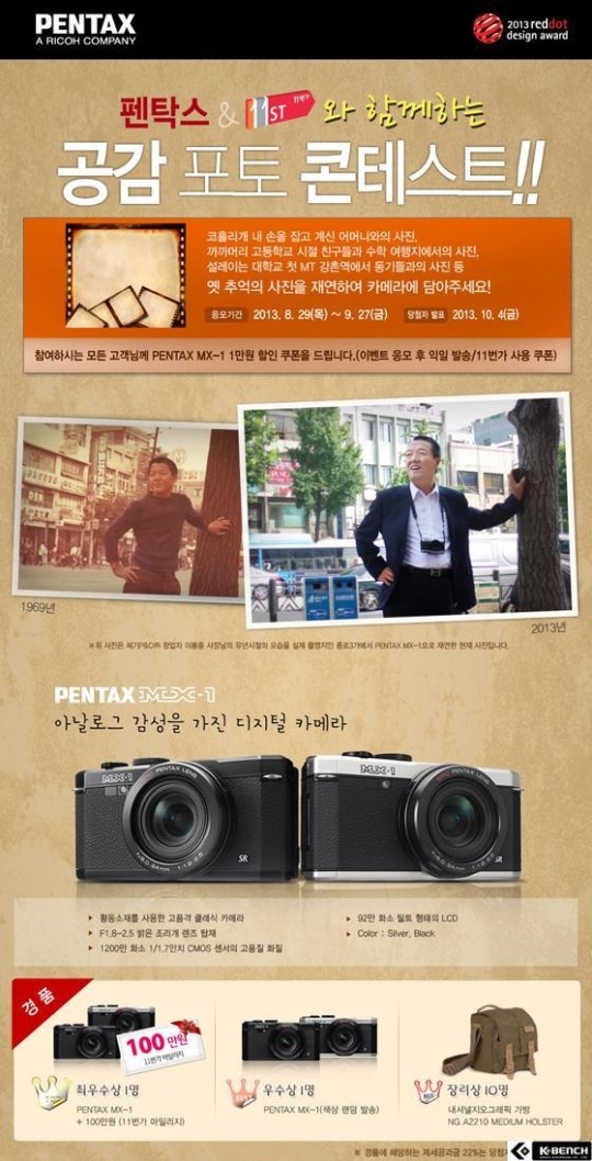 세기P&C, 11번가와 공동으로 공감 포토 콘테스트 진행