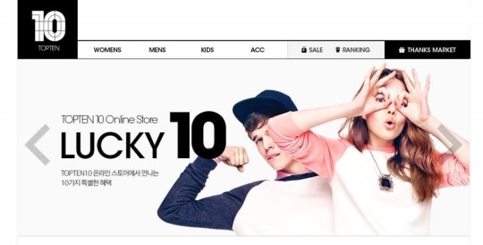 탑텐(TOPTEN10) 공식 온라인스토어 OPEN