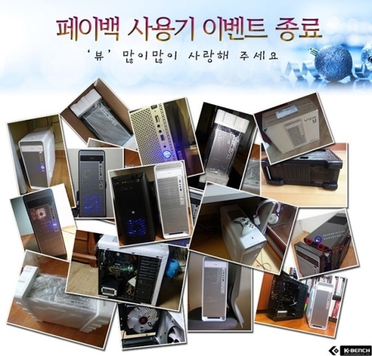 피씨팝 컴퍼니, 공동 구매한 뷰 케이스 페이백 이벤트, 성황리에 종료돼