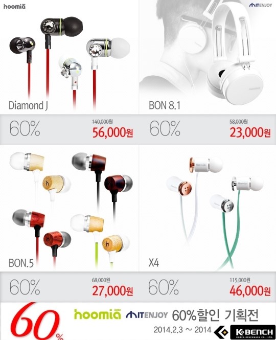 hoomia(후미아), 아이티엔조이와 함께하는 이어폰, 헤드폰 60% 파격 세일