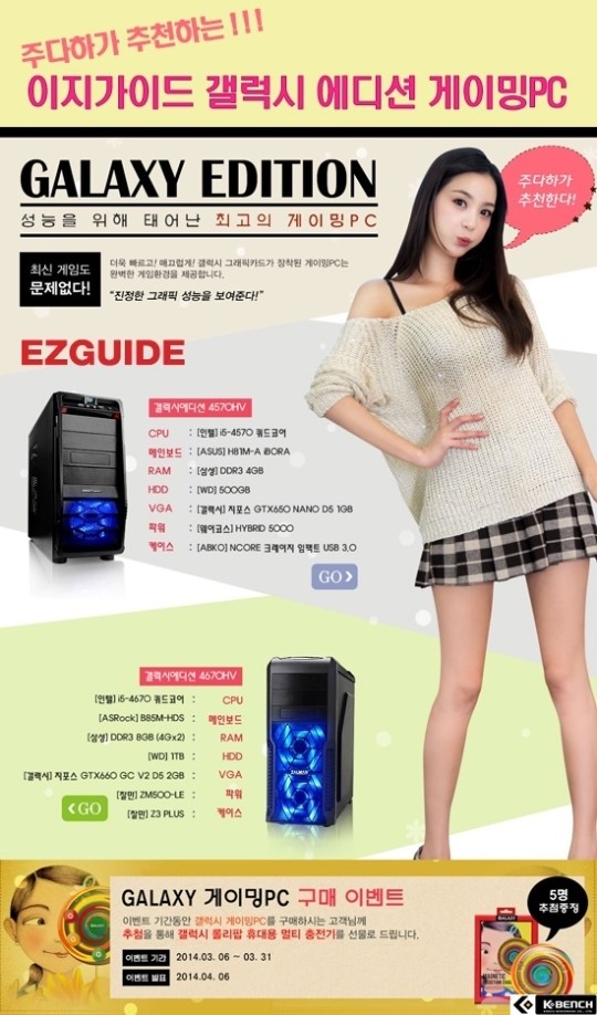 이지가이드, 가이드컴으로 도메인 변경