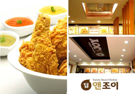 딥앤조이치킨, 창업투자사업설명회