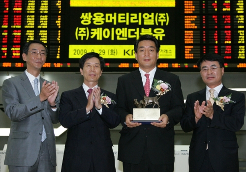 (주)케이엔더블유 코스닥시장 신규상장식 개최