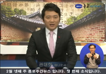 종로구, 현대차와 함께하는 설날 잔치 개최