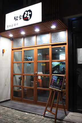 2010 성공창업 키워드 “국수”