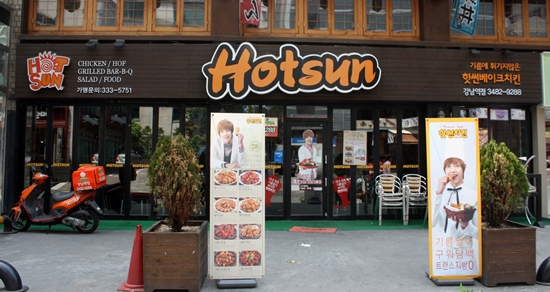 치킨 창업아이템 핫썬치킨, 창업 설명회 개최