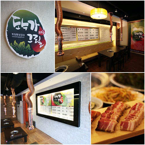 도누가그릴 참숯불 볏짚삼겹살, 은은한 고기 맛이 더하네.