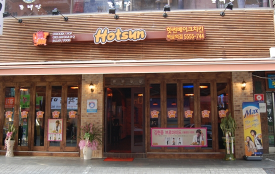 핫썬치킨 창업 업종전환... 쉽고, 매출은 오르고