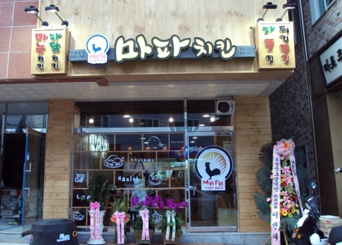 마파치킨, 광주 쌍촌점 오픈 “지방 가맹점 본격 출사표”