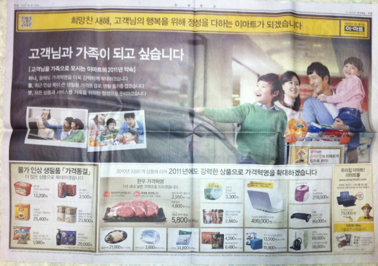 롯데마트, 구제역절망 農心몰라 통큰 갈비 상혼 지독
