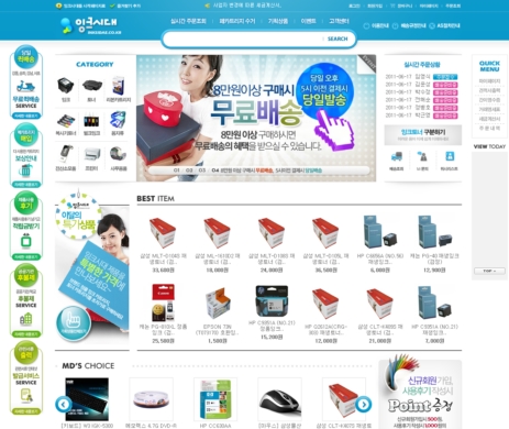 소모량 많은 사무용품 ‘프린터잉크-토너’, 저렴하게 구입하기