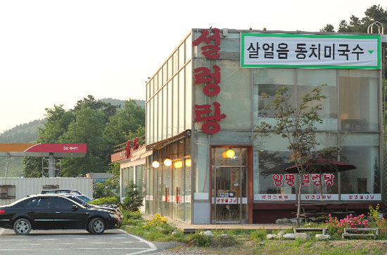 주말드라이브 즐기고 시원한 동치미국수로 더위탈출