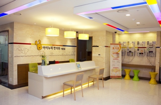 아이누리한의원 16호 평촌점 개원