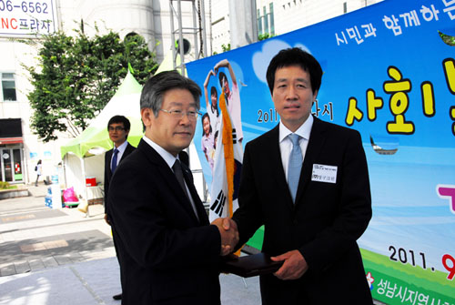 성남시 사회복지의 날 – 영구크린 표창
