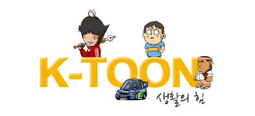 KB국민카드, 브랜드 웹툰 ‘K-Toon’ 연재