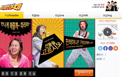 ㈜소셜네이티브, 애드테인먼트 플랫폼 적용한 와글와글 전성시대 론칭