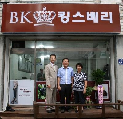 BK킹스베리 이천점 오픈