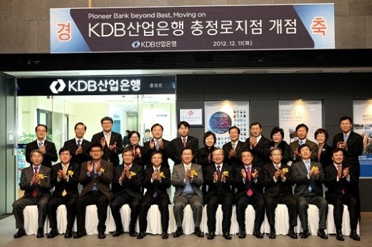 산업銀, 충정로지점 개점