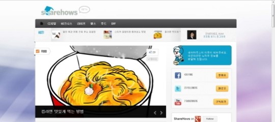 컴텍스트, 노하우 공유 사이트 ‘쉐어하우스(ShareHows)’오픈