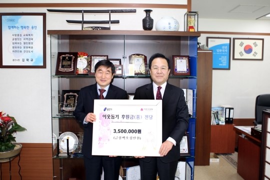 한국민속촌, 용인시에 이웃돕기 성금 기탁