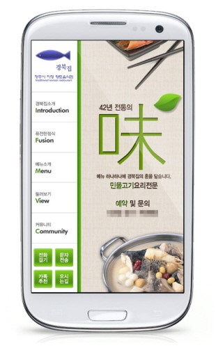 하나로솔루션, 모바일기기에 최적화된 사이트 제작 서비스 제공