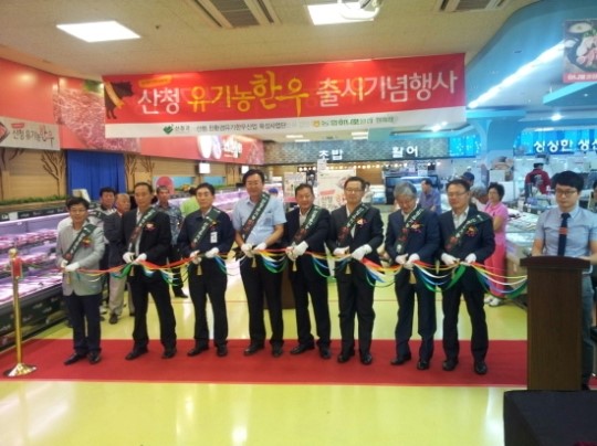 농협안심축산, 유기농 사료만 먹은 ‘산청 유기한우’ 판매