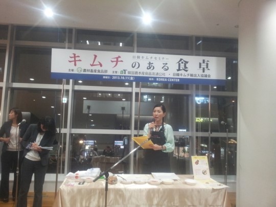 농수산식품유통公, 한일 김치 홍보 세미나 개최