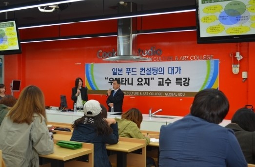 인천문예전문학교 푸드스타일리스트학과, 일본 푸드컨설팅 대가 ‘우메타니 요지’ 특강