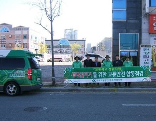 도로교통공단 광주전남지부, 생명살리기 위한 교통안전 합동점검 실시