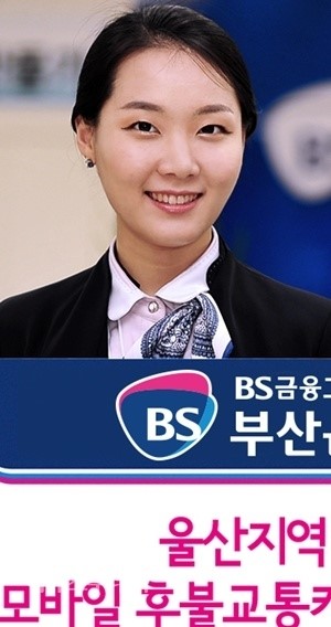부산은행 울산 후불 교통카드 결제 서비스 제공