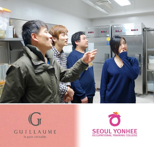 서울연희전문학교 제과제빵학과, 프랑스 정통 베이커리 기욤과 산학협정 체결