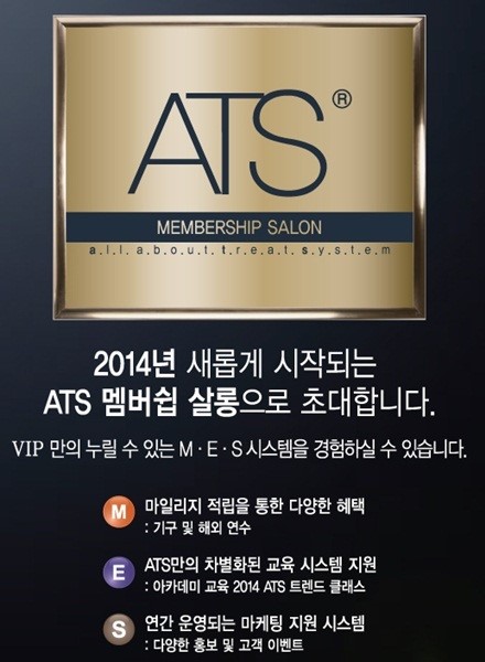 그리에이트, ATS 멤버십 살롱 지원 강화