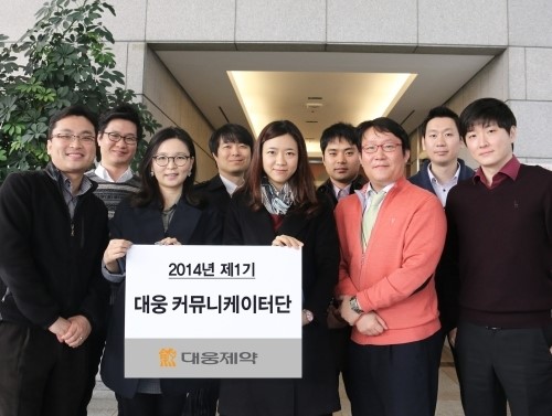 대웅제약, 커뮤니케이터단 1기 발대식 개최