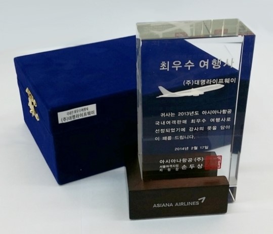 대명투어몰, 아시아나항공 여객판매 최우수 여행사 선정