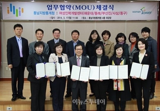 동남통계청-여성인력개발센터, 업무협약 체결